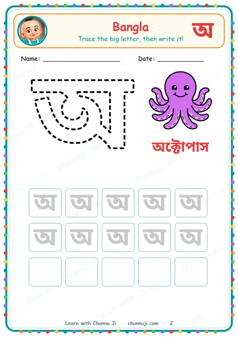 Bangla Barnamala: Free Swar and Byanjan Tracing Book · 2