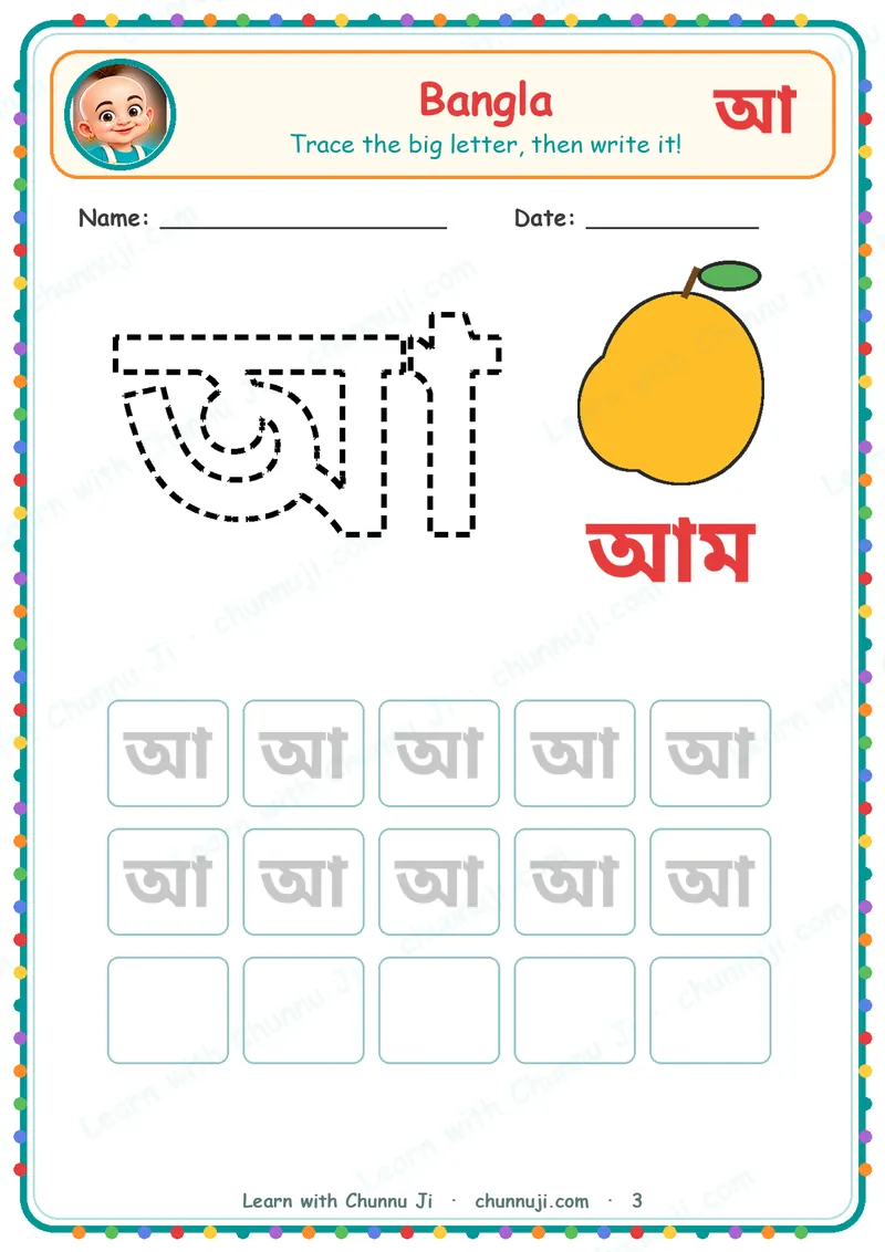 Bangla Barnamala: Free Swar and Byanjan Tracing Book · 3