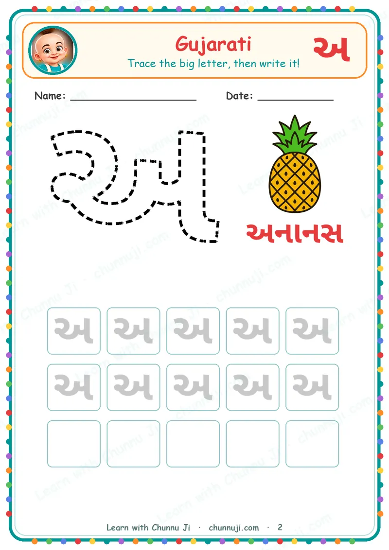 Gujarati Kakko: Free Swar and Vyanjan Tracing Book · 2