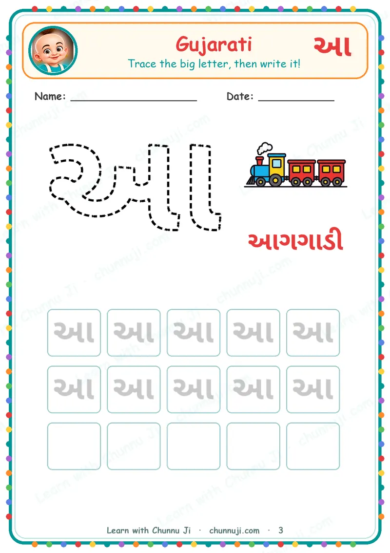 Gujarati Kakko: Free Swar and Vyanjan Tracing Book · 3