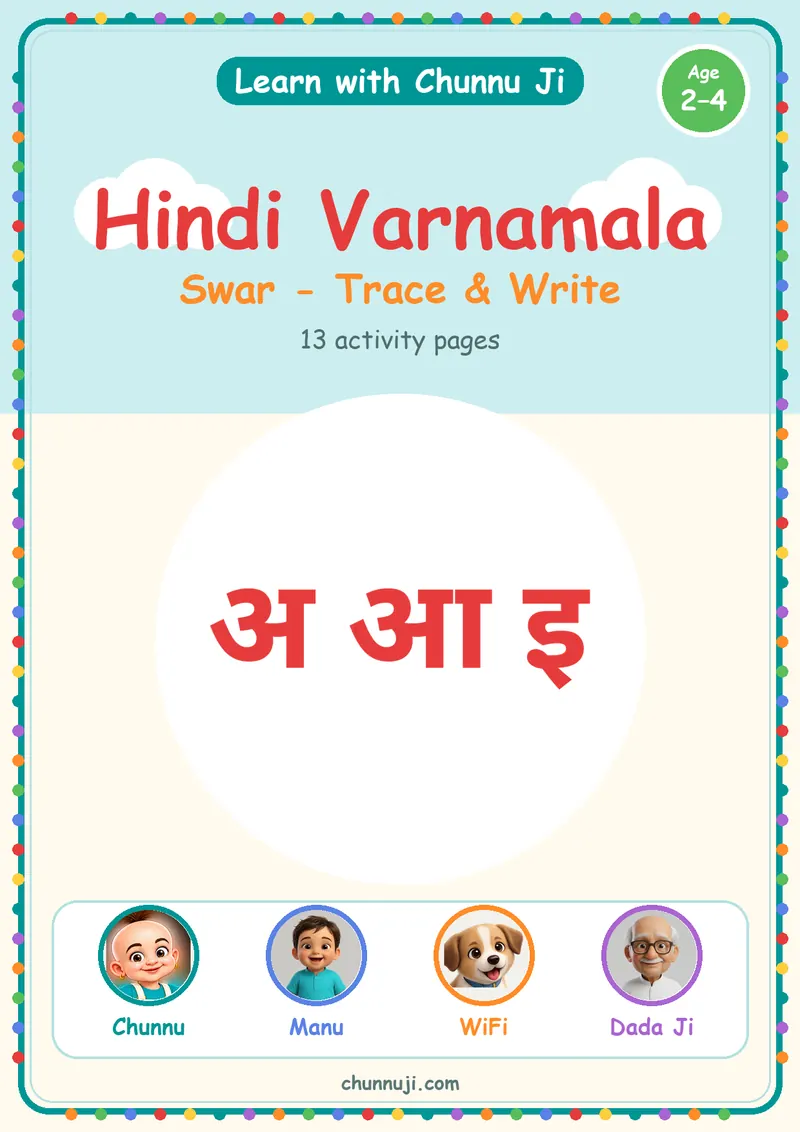 Cover of the free Hindi Varnamala: Swar trace and write book by Chunnu Ji, with अ आ इ