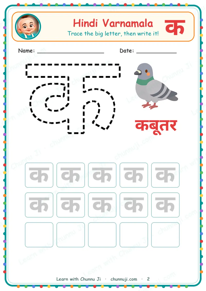 Hindi Varnamala: Free Vyanjan (Consonants) Tracing Book · 2