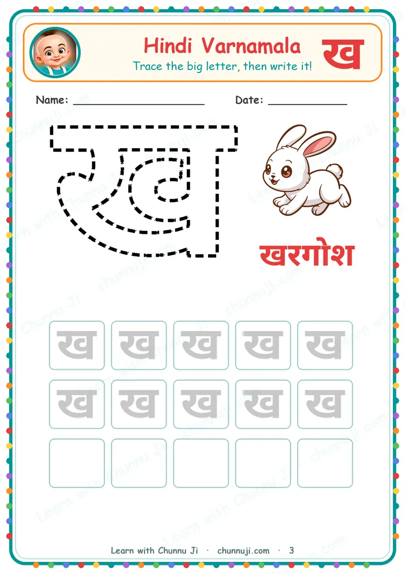 Hindi Varnamala: Free Vyanjan (Consonants) Tracing Book · 3