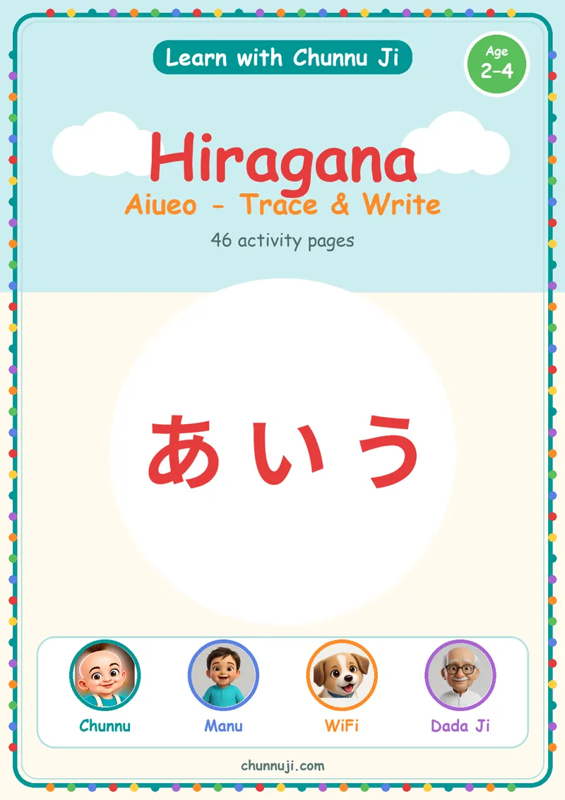 Cover of the free Hiragana Aiueo trace and write book by Chunnu Ji, with あ い う
