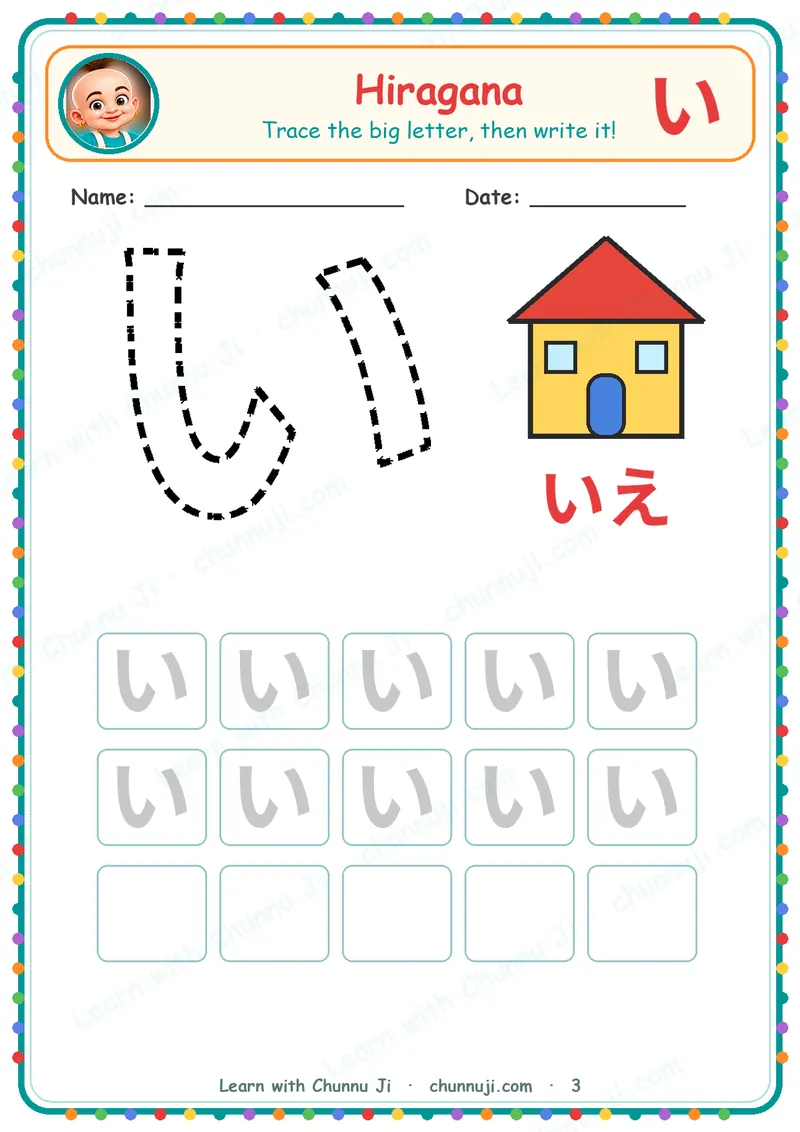 Hiragana: Free Aiueo Trace and Write Book (Ages 2–4) · 3
