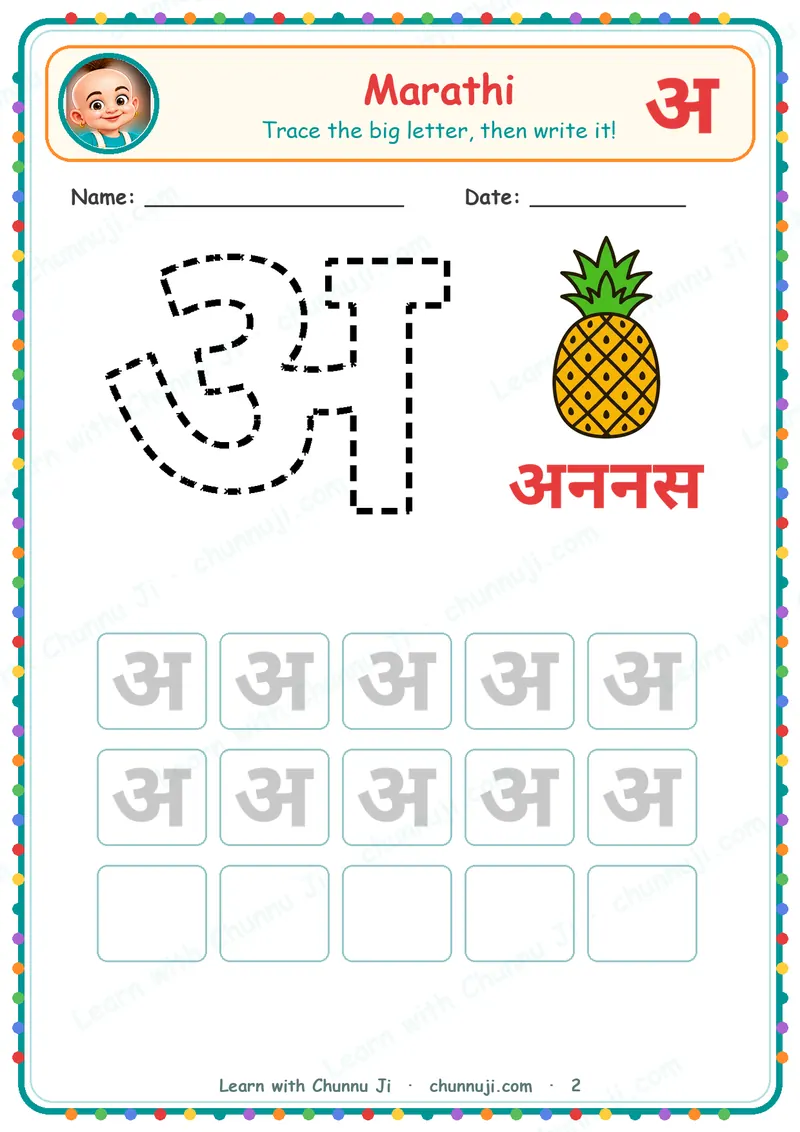 Marathi Varnamala: Free Swar and Vyanjan Tracing Book · 2