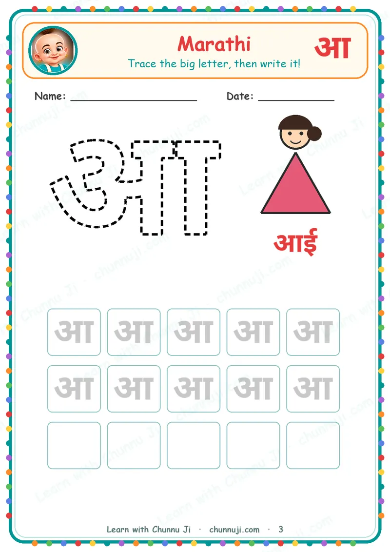 Marathi Varnamala: Free Swar and Vyanjan Tracing Book · 3