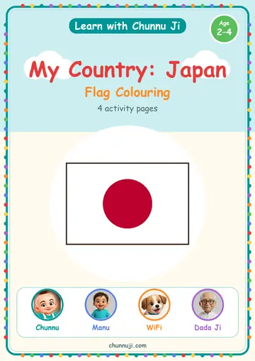 Chunnu Jiの無料ぬりえ「わたしの国 にっぽん」の表紙、日の丸、2〜4歳向け