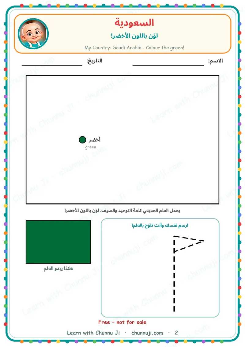 بلدي: المملكة العربية السعودية · 2