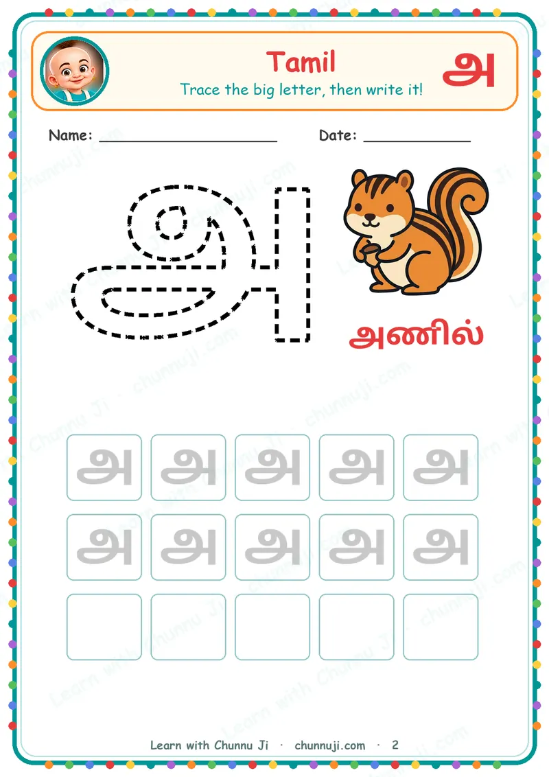 Tamil Ezhuthukkal: Free Uyir and Mei Tracing Book · 2