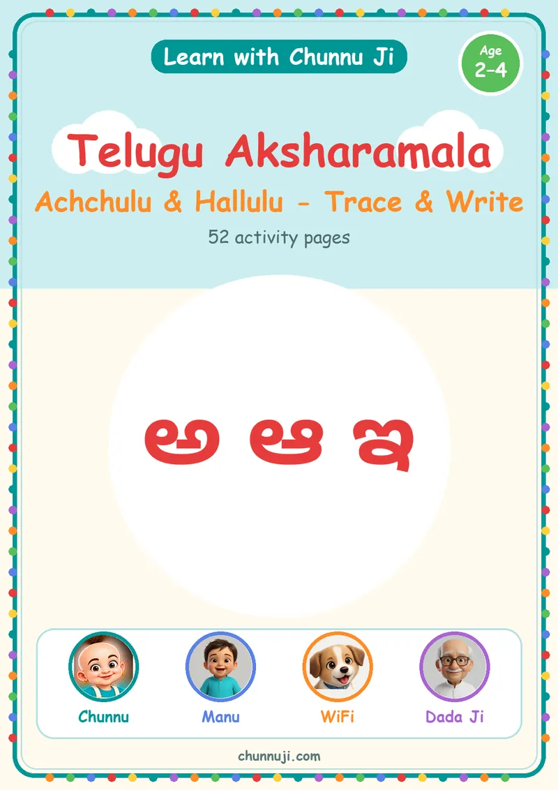 Cover of the free Telugu Aksharamala: Achchulu & Hallulu trace and write book by Chunnu Ji