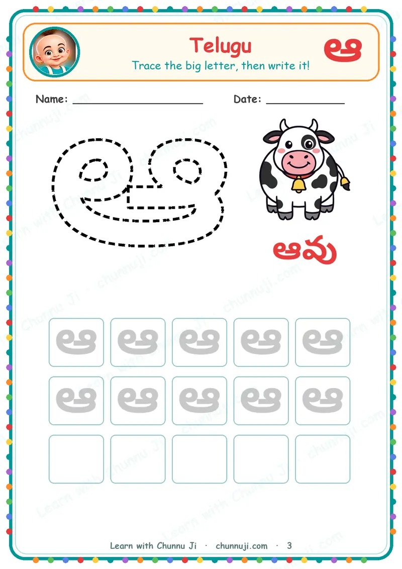 Telugu Aksharamala: Free Achchulu and Hallulu Tracing Book · 3