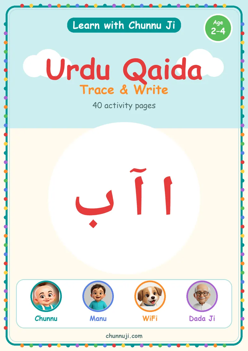 Cover of the free Urdu Qaida: Huroof-e-Tahaji trace and write book by Chunnu Ji